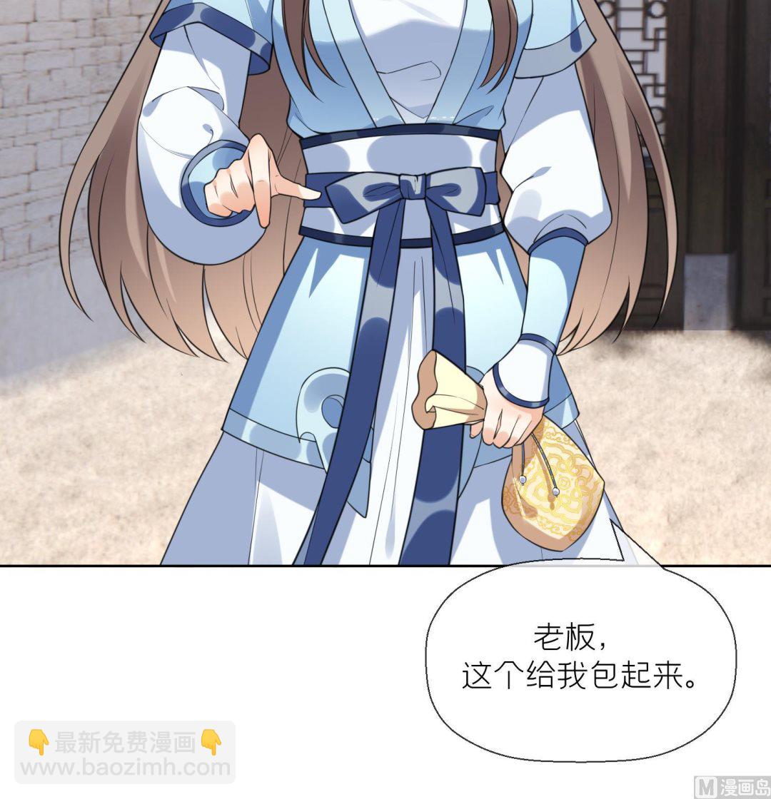 第9话 吃醋？(1/2)-第11话