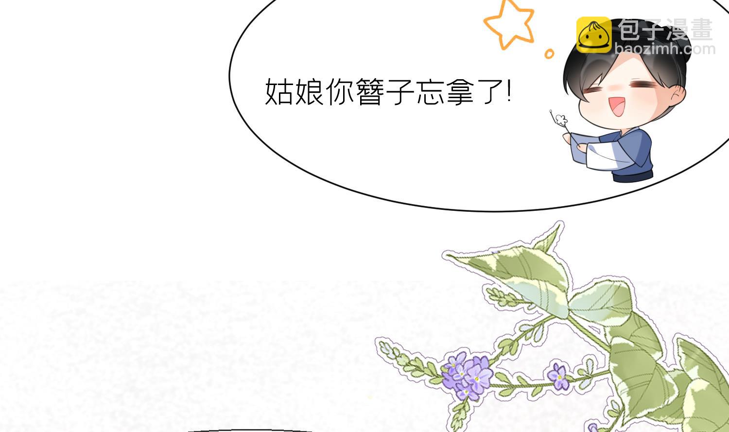 第9话 吃醋？(1/2)-第11话