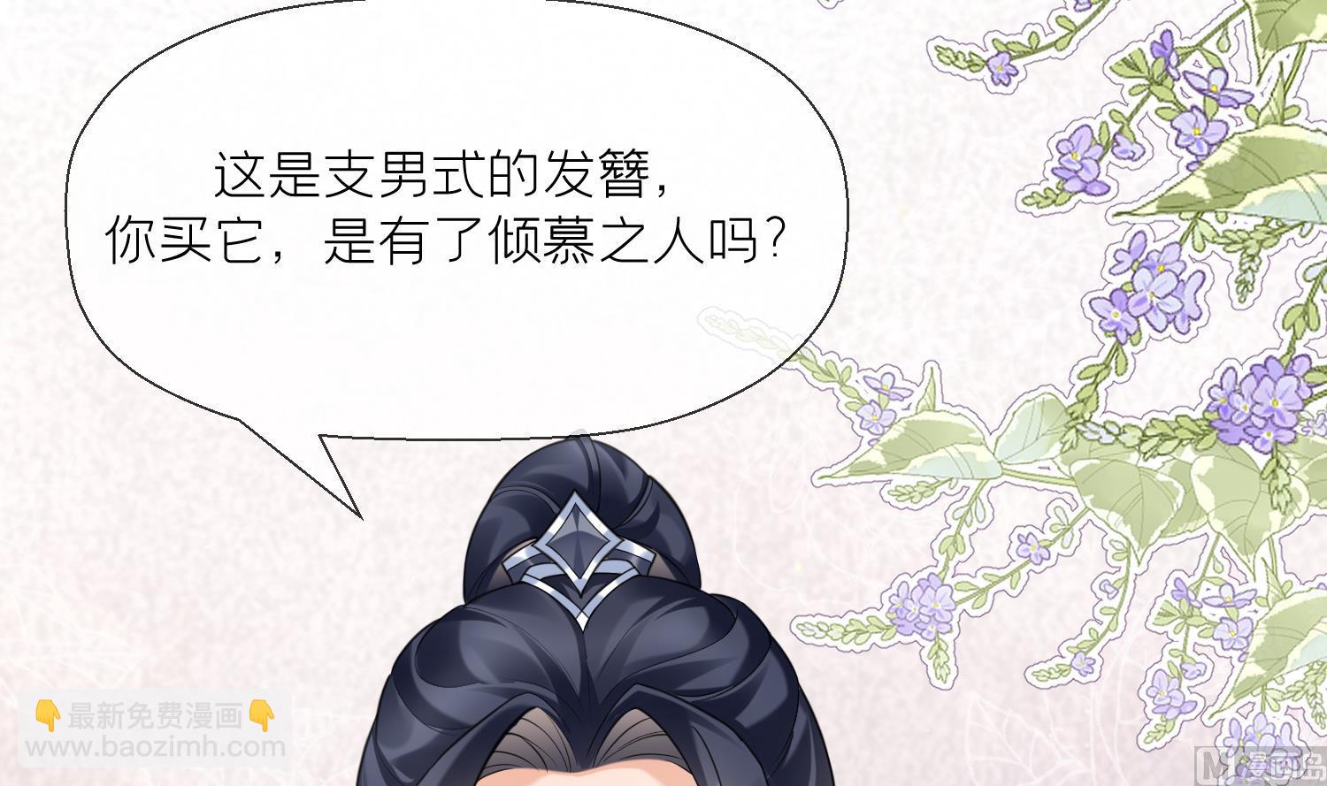 第9话 吃醋？(1/2)-第11话