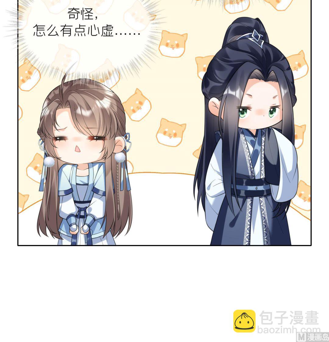 第9话 吃醋？(1/2)-第11话