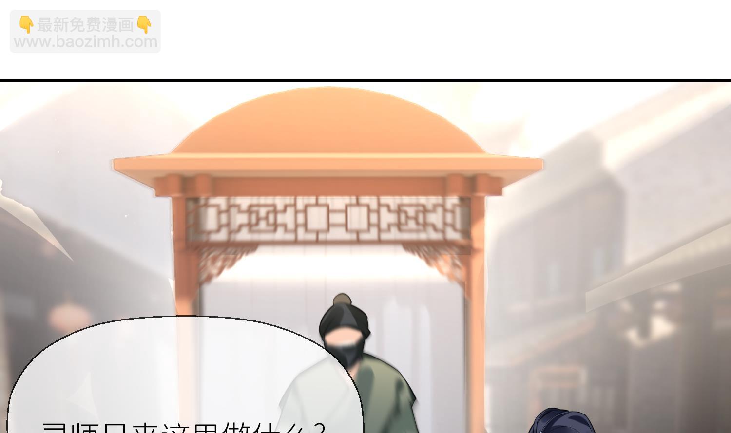 第9话 吃醋？(1/2)-第11话