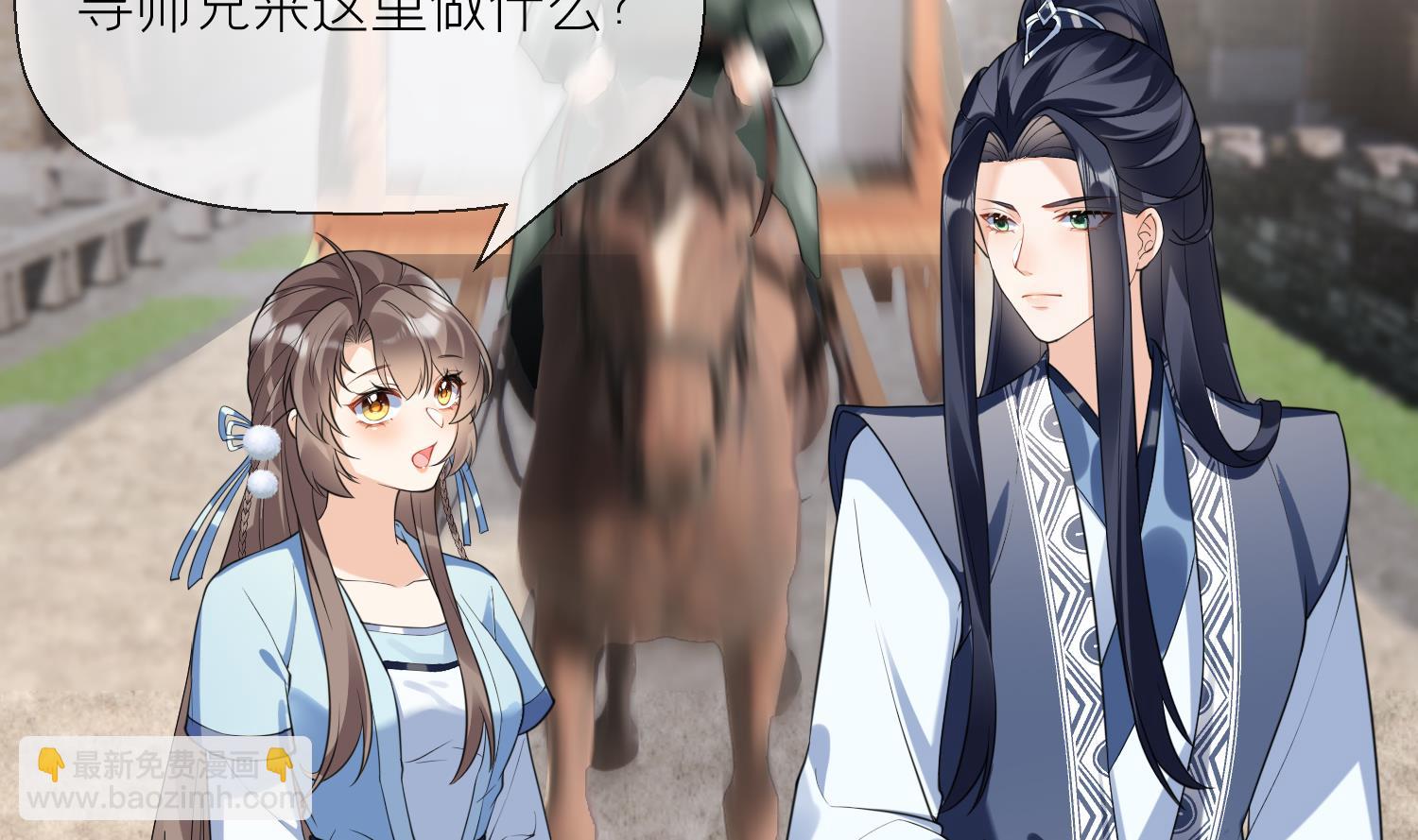 第9话 吃醋？(1/2)-第11话