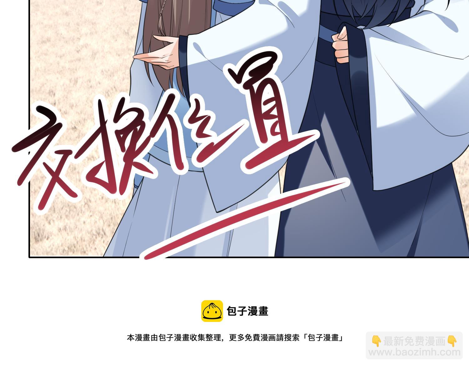 第9话 吃醋？(1/2)-第11话