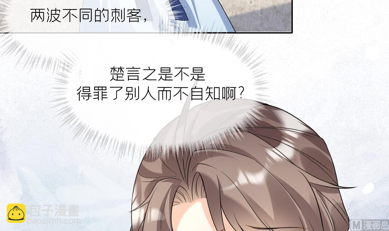 第9话 吃醋？(1/2)-第11话