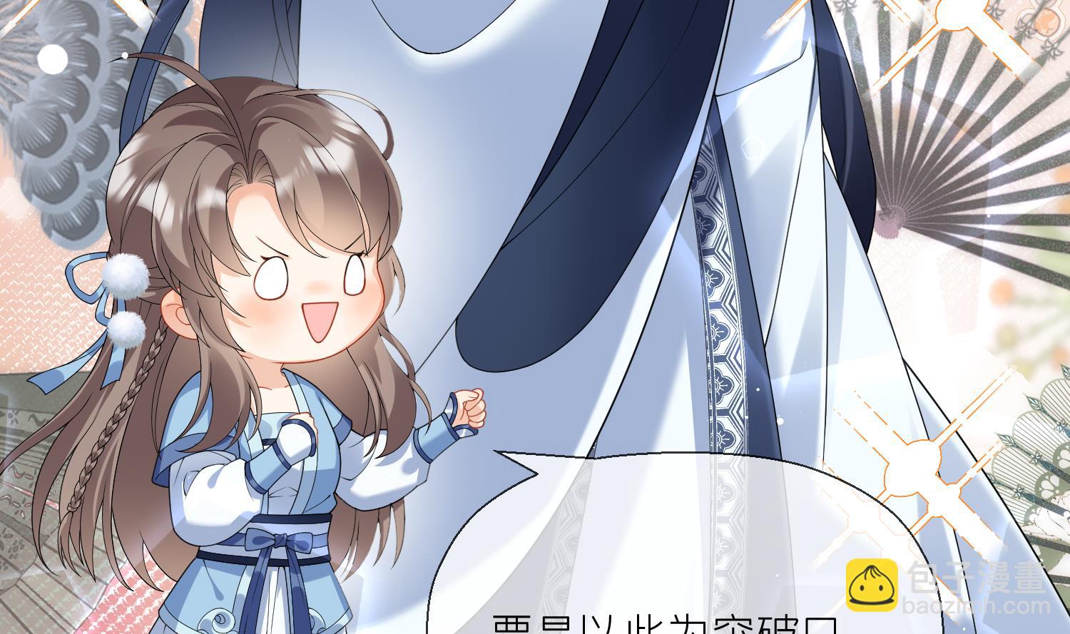 第11话 扒了他！(1/2)-第13话