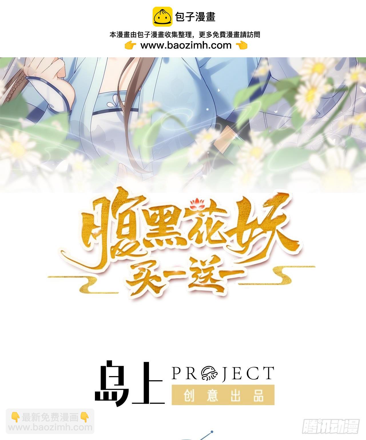 第13话 换个爹？(1/2)-第15话