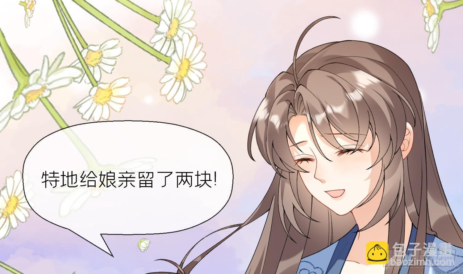 第13话 换个爹？(1/2)-第15话