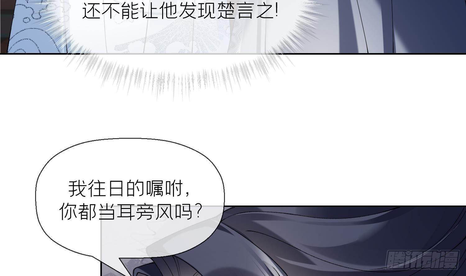 第13话 换个爹？(1/2)-第15话