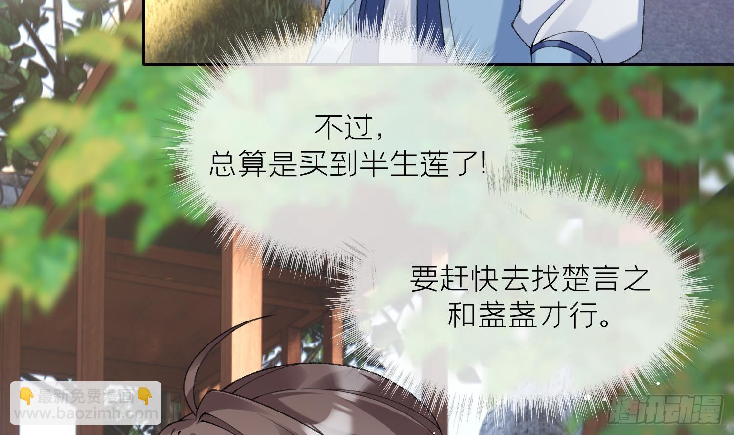 第17话 女装大佬？(1/2)-第19话