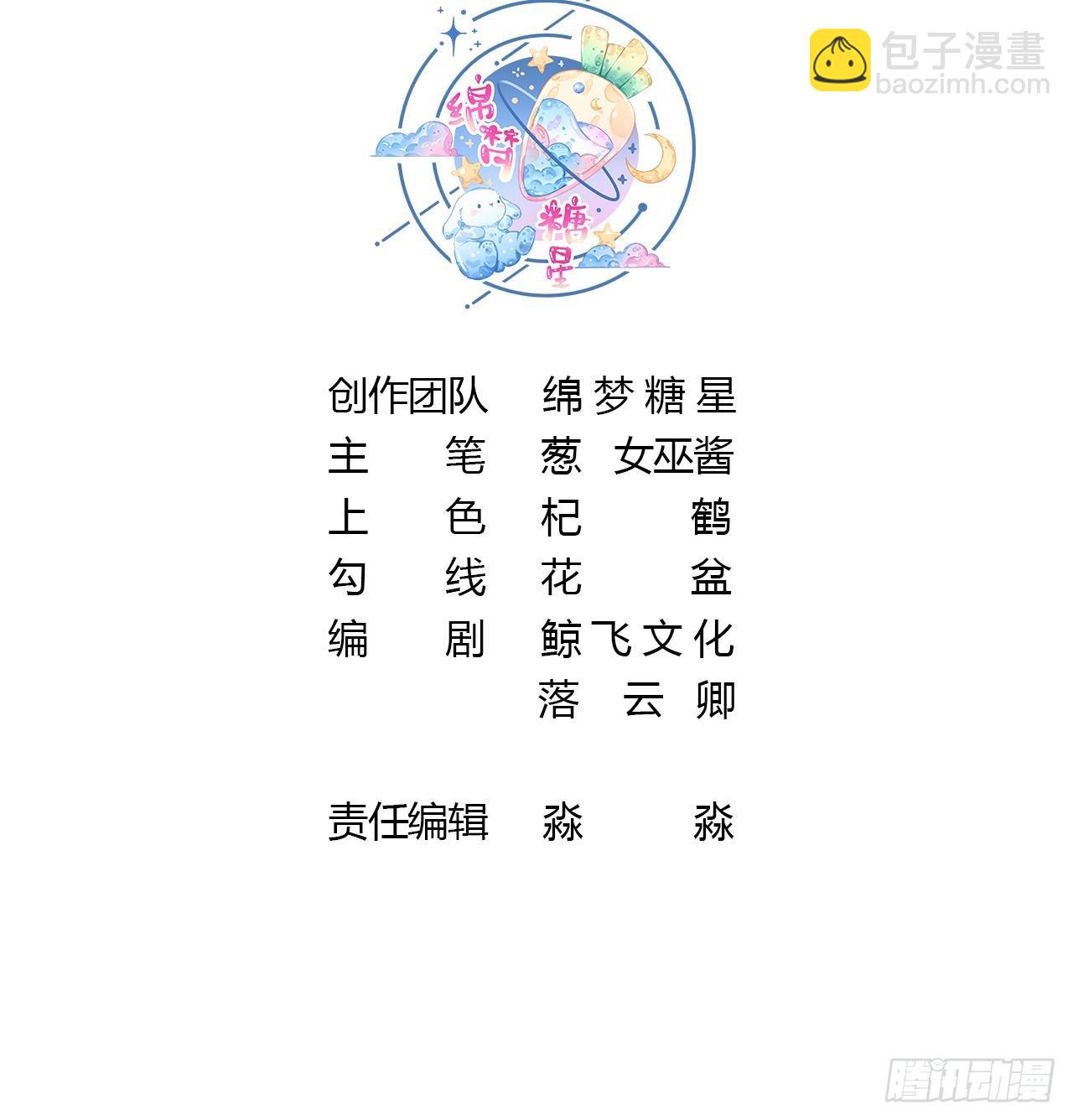 第17话 女装大佬？(1/2)-第19话