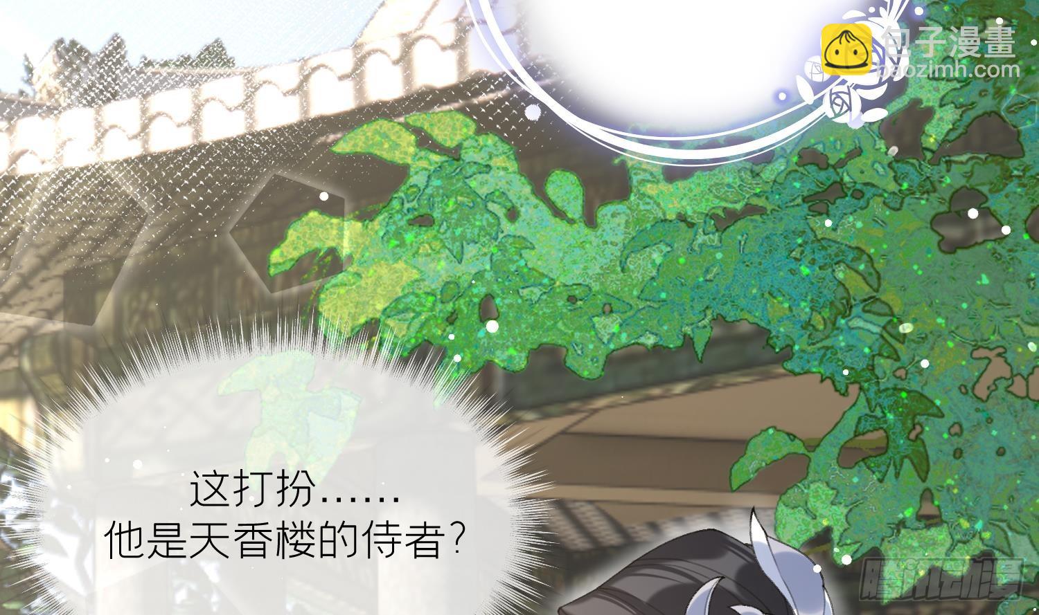 第17话 女装大佬？(1/2)-第19话