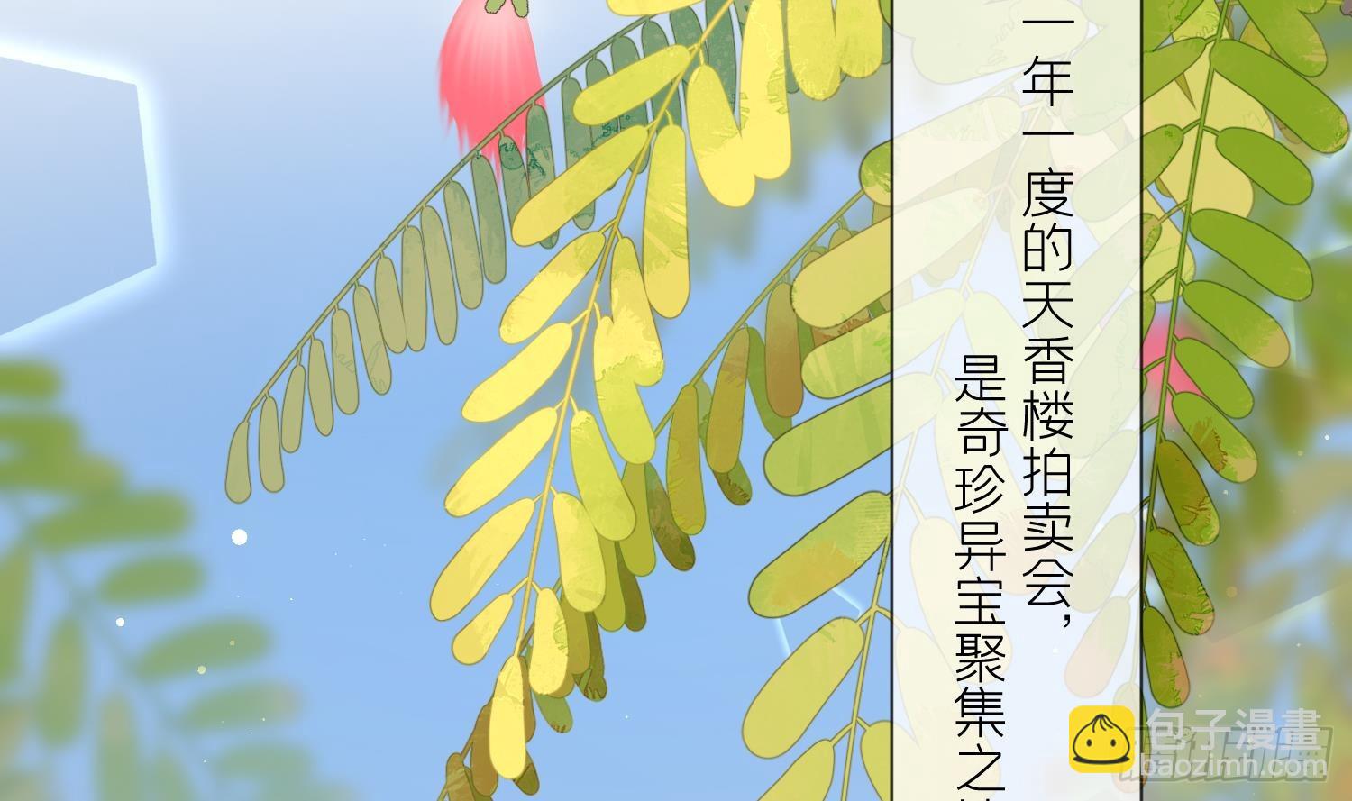 第17话 女装大佬？(1/2)-第19话