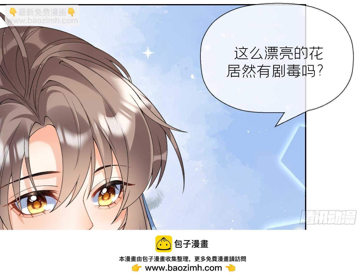 第17话 女装大佬？(1/2)-第19话