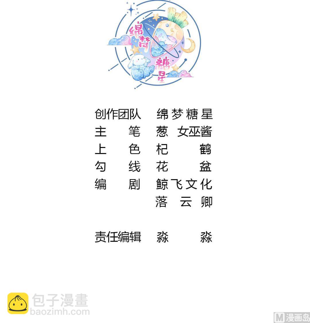 第1话 开局喜当妈(1/3)-第3话