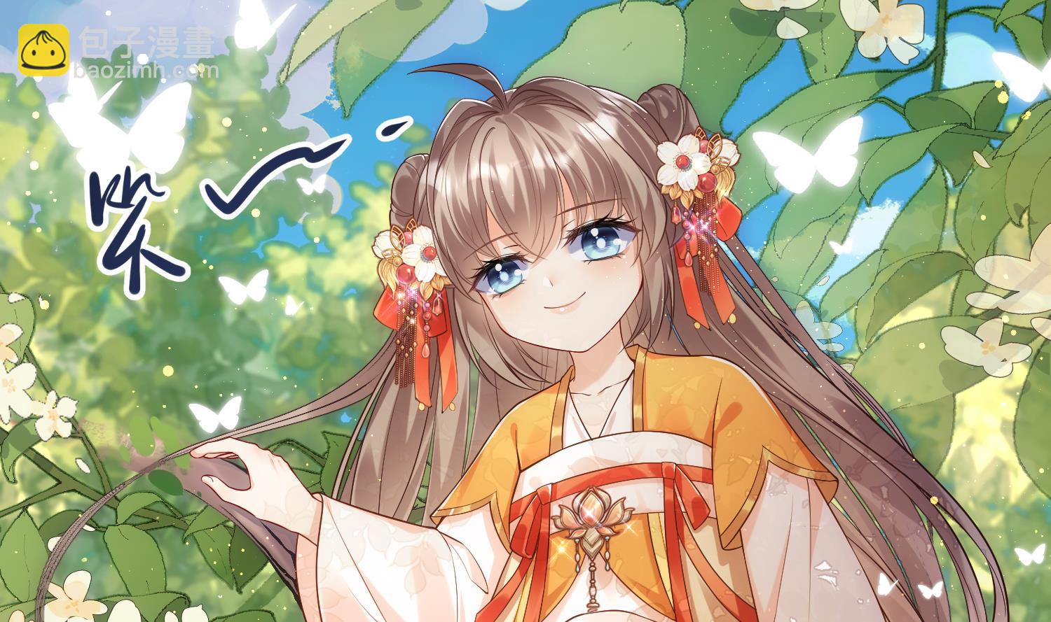 第1话 开局喜当妈(1/3)-第3话