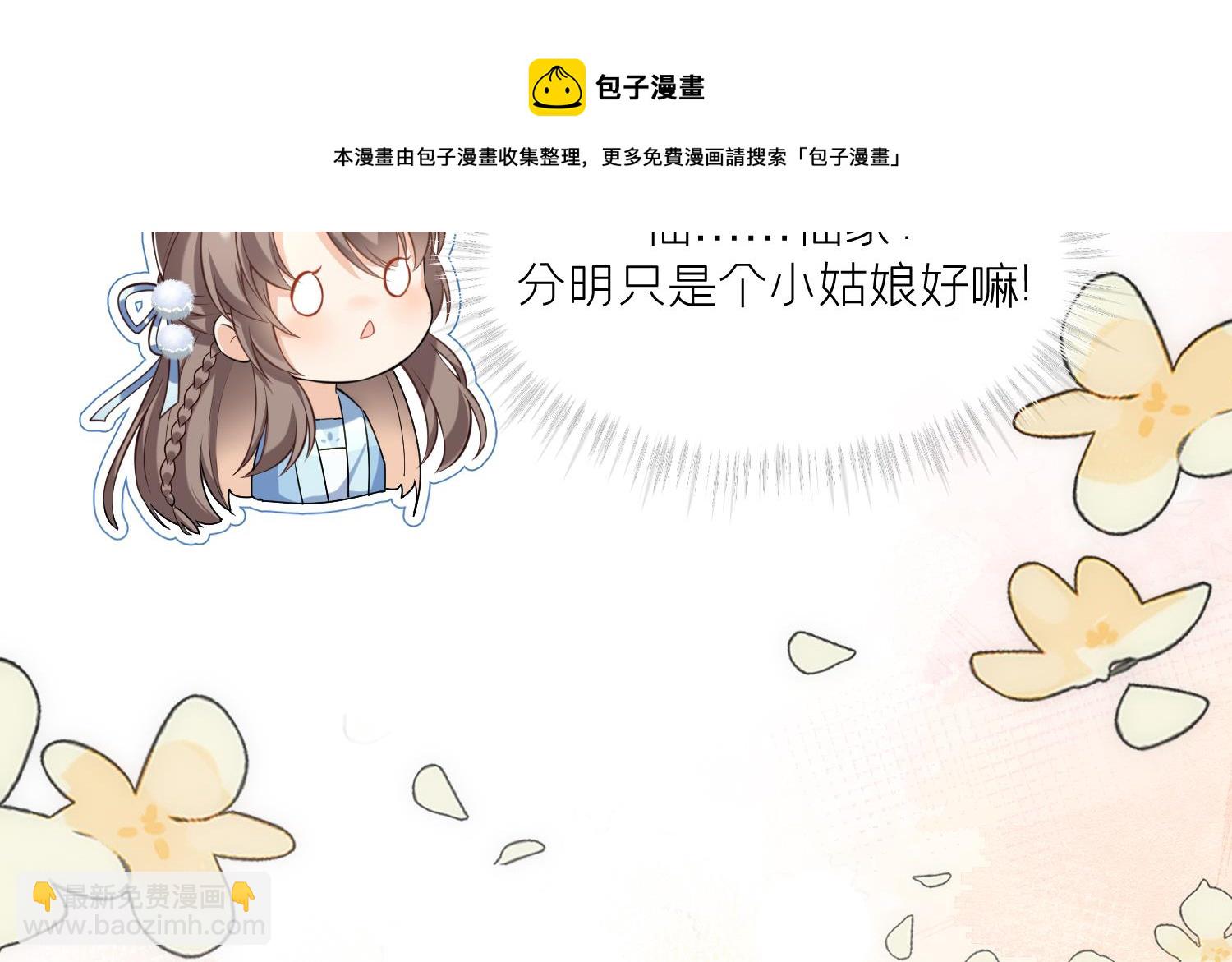 第1话 开局喜当妈(1/3)-第3话