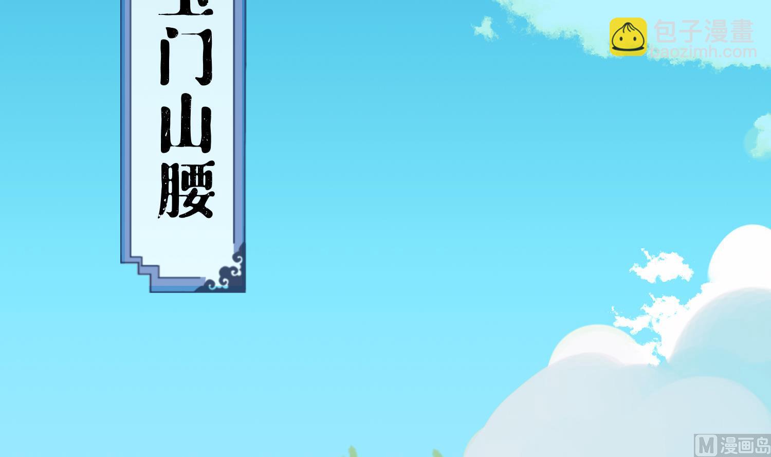 第1话 开局喜当妈(1/3)-第3话