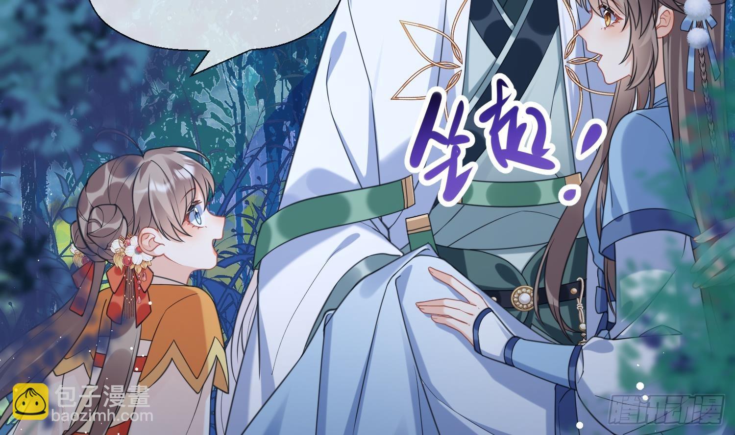 第19话 心悦你(1/2)-第21话