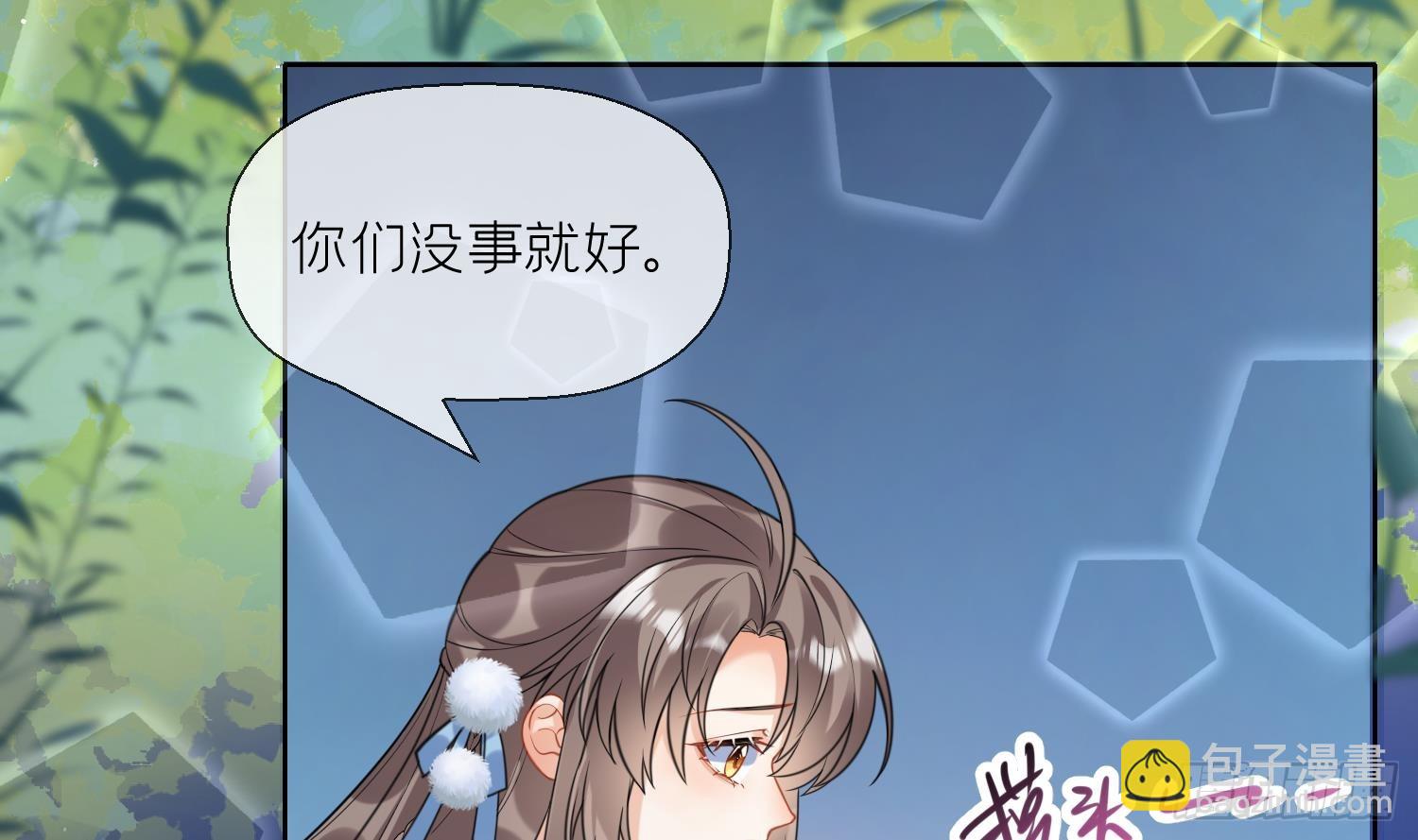 第19话 心悦你(1/2)-第21话