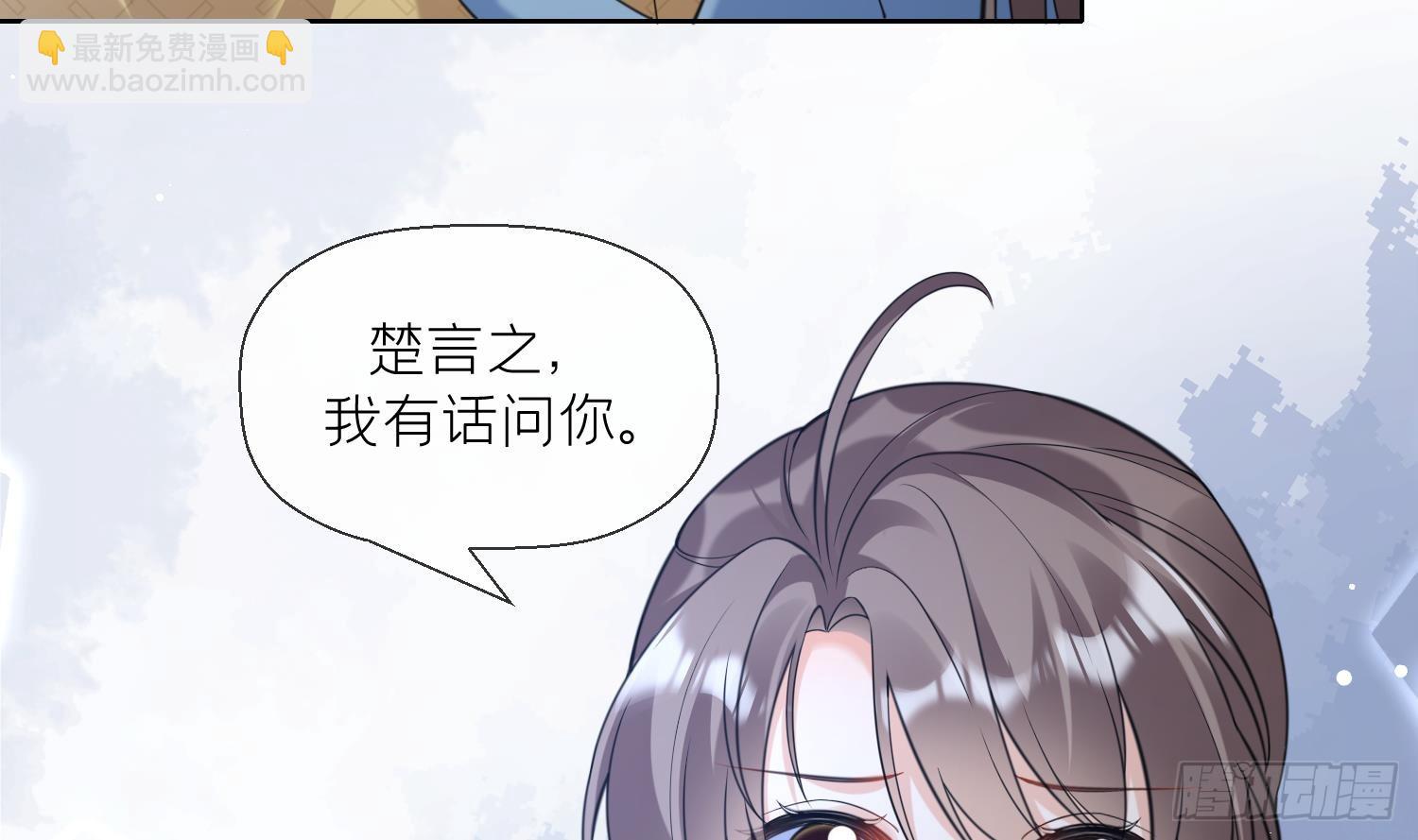 第19话 心悦你(1/2)-第21话