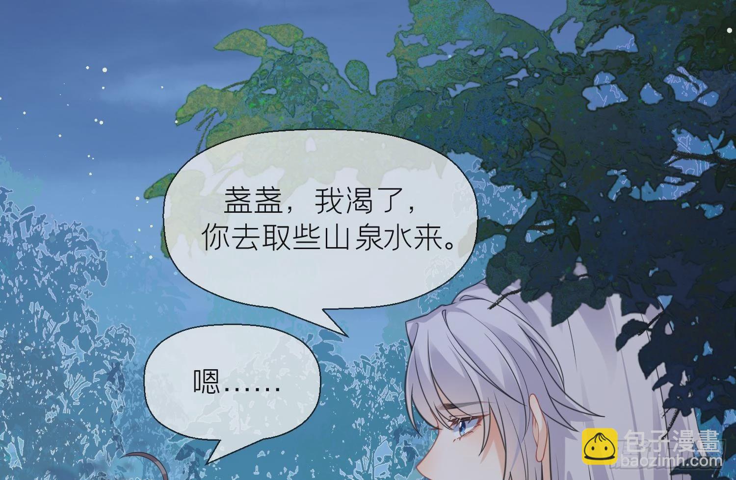 第19话 心悦你(1/2)-第21话