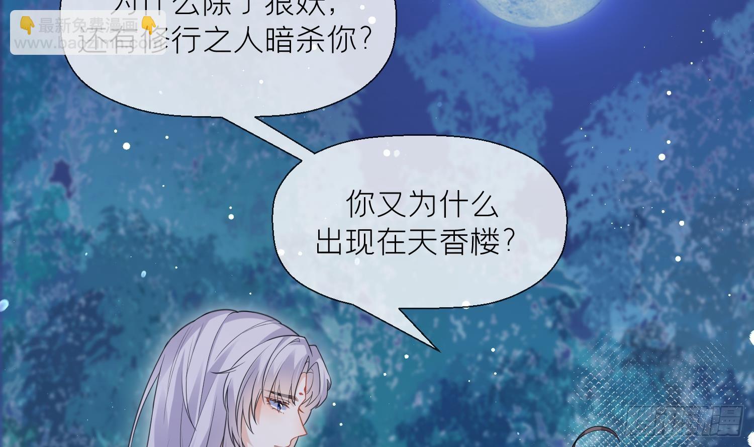 第19话 心悦你(1/2)-第21话