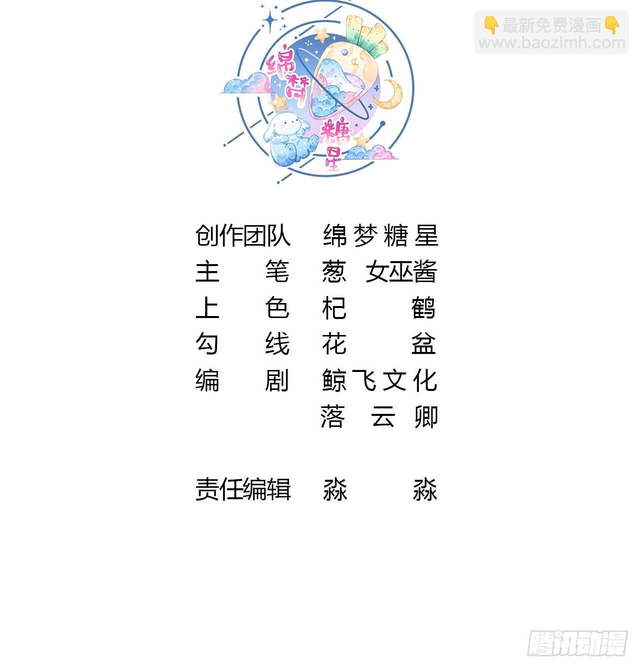 第19话 心悦你(1/2)-第21话