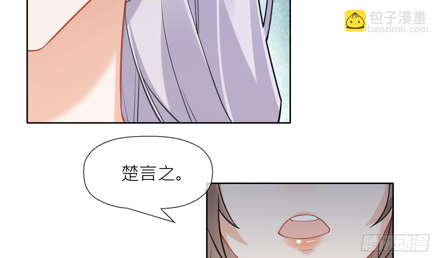 第19话 心悦你(1/2)-第21话