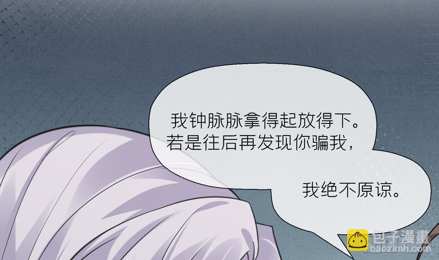 第19话 心悦你(1/2)-第21话