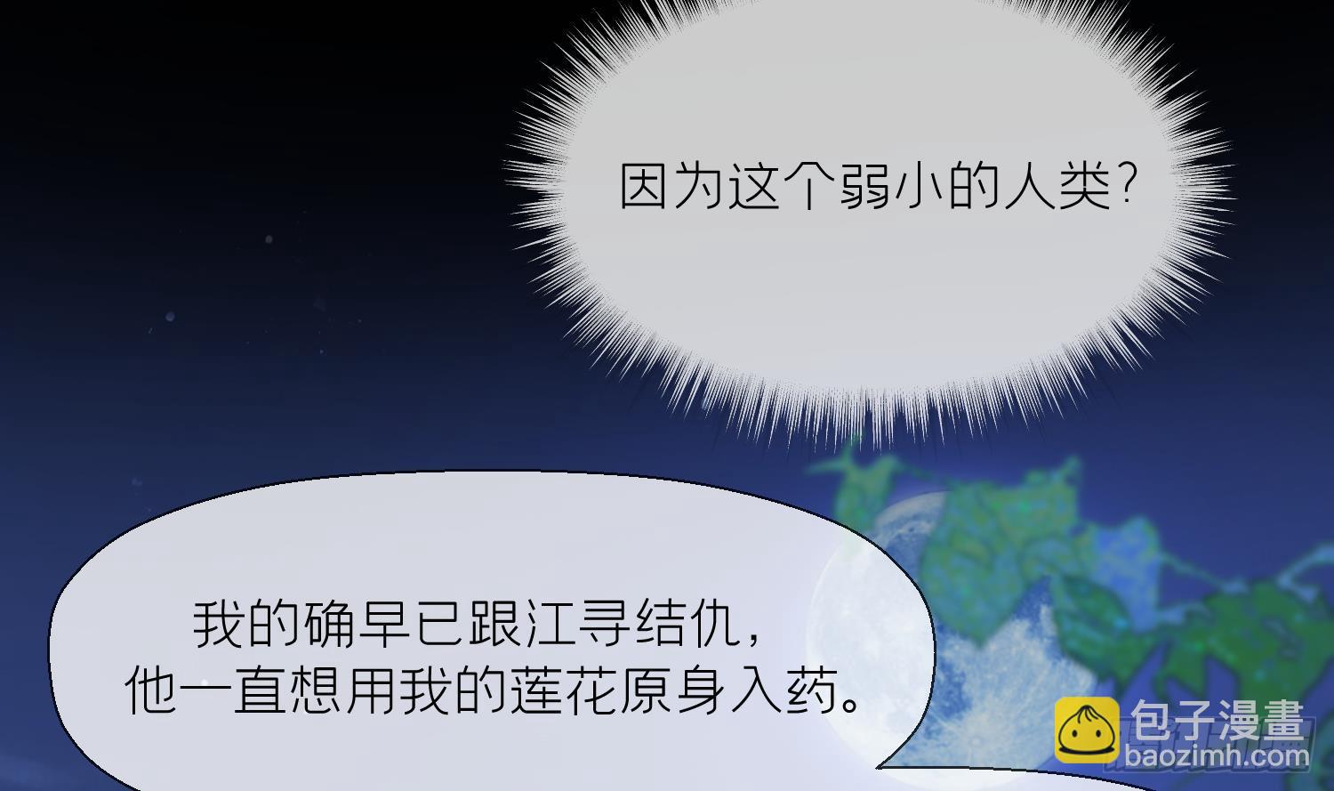 第19话 心悦你(1/2)-第21话