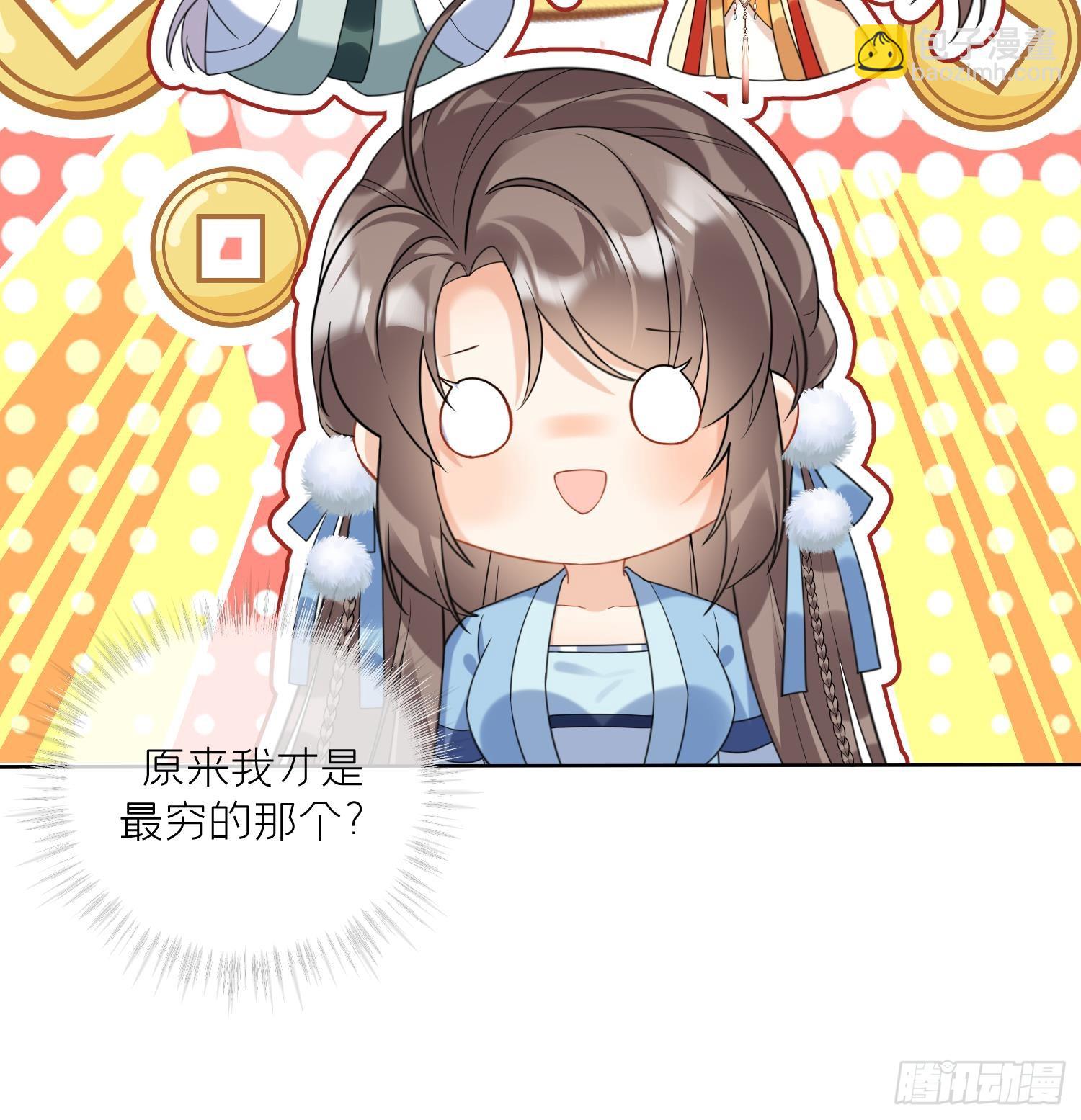 第19话 心悦你(1/2)-第21话