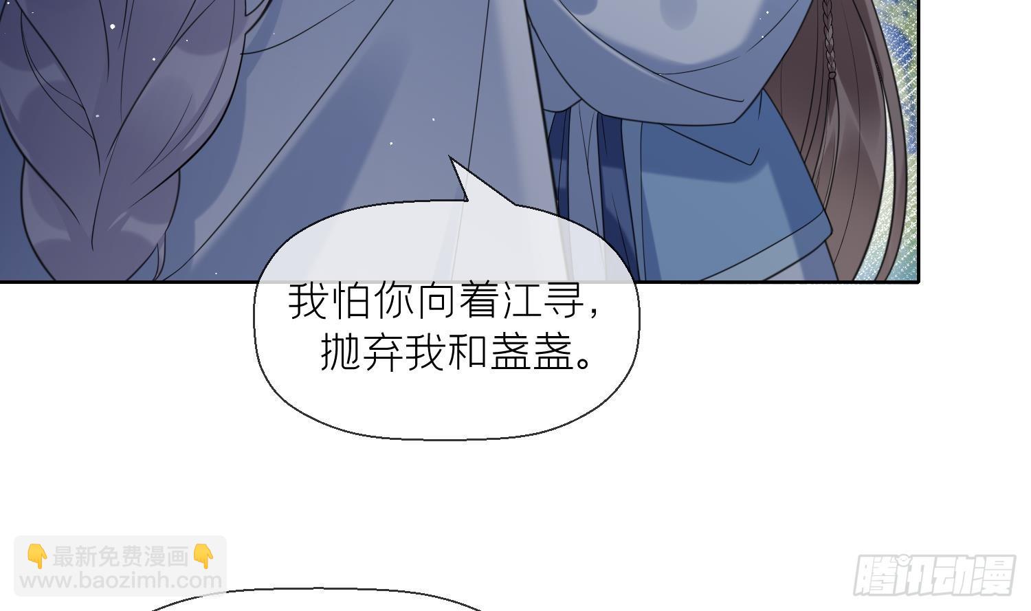 第19话 心悦你(1/2)-第21话