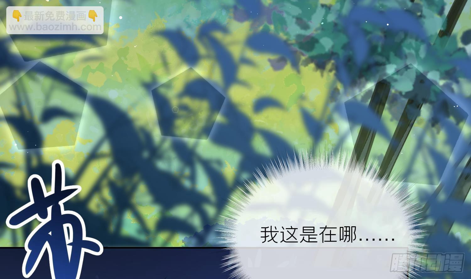 第19话 心悦你(1/2)-第21话