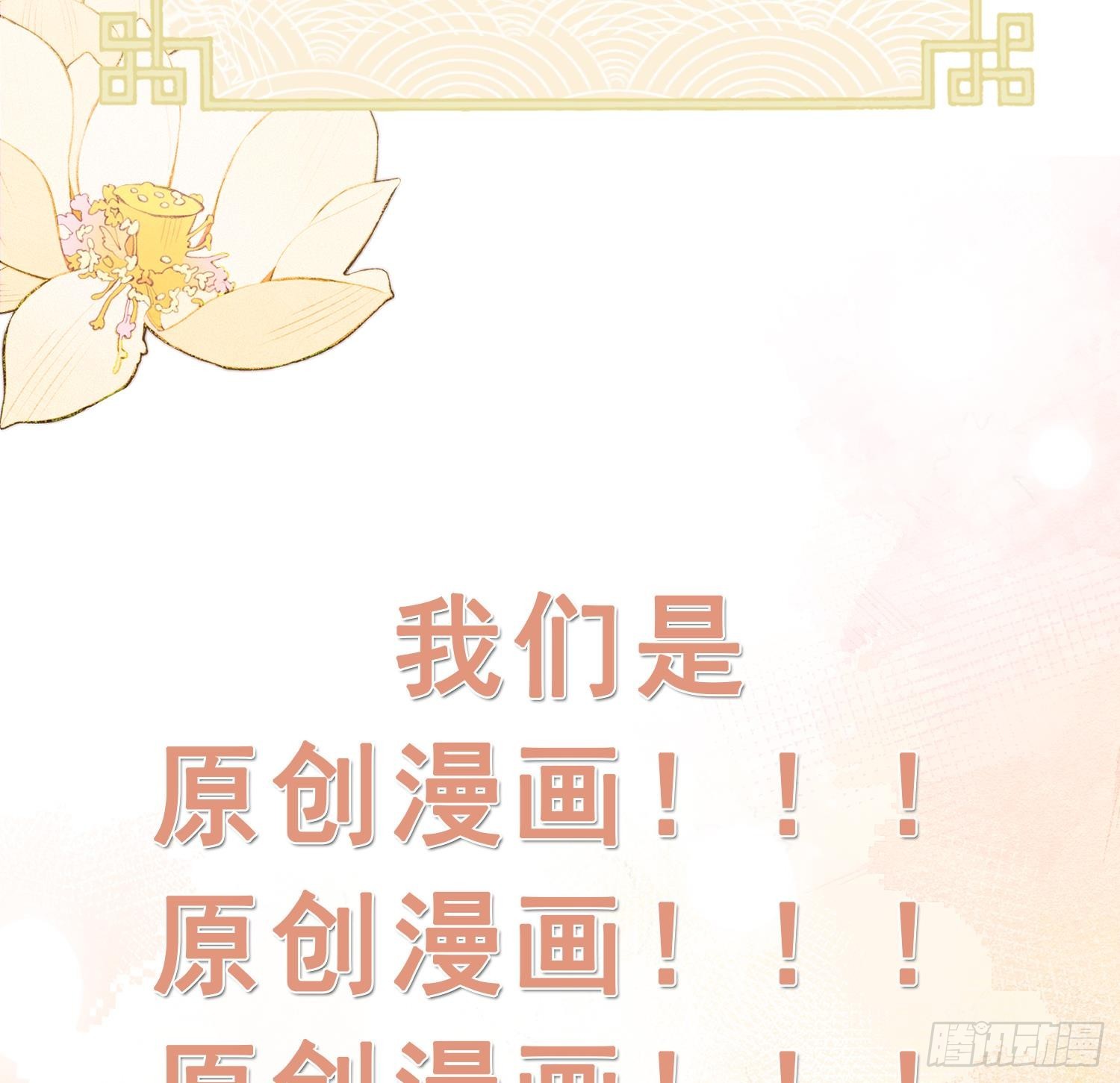 腹黑花妖買一送一 - 第21話 快逃？(2/2) - 1