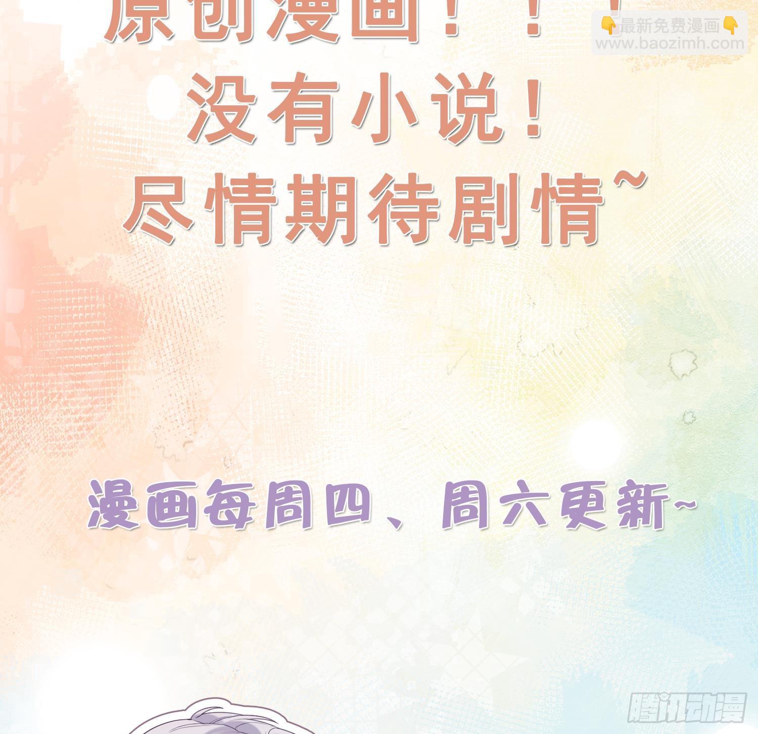 腹黑花妖買一送一 - 第21話 快逃？(2/2) - 2