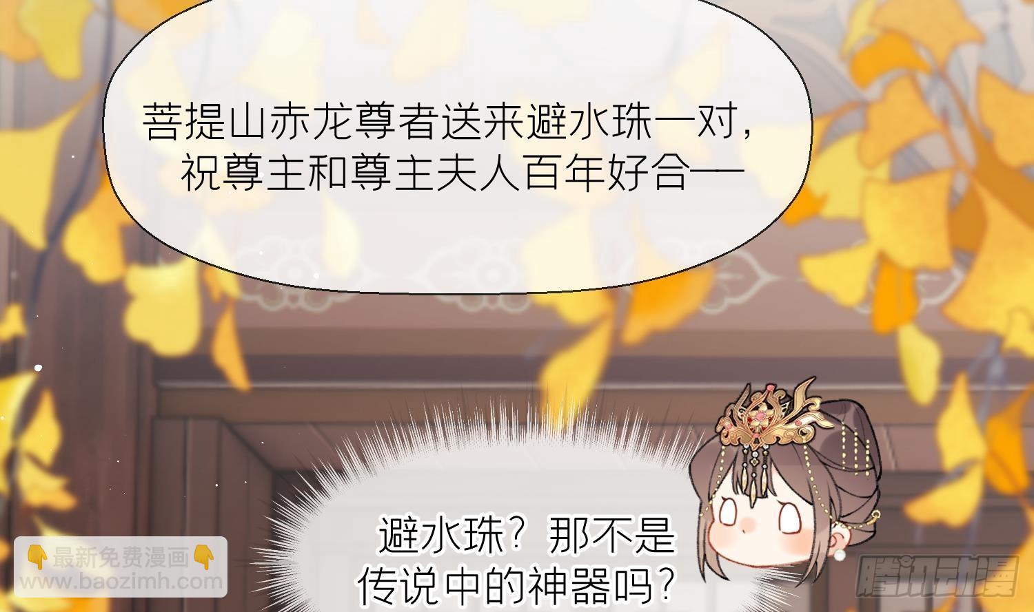 第23话 成亲！(1/3)-第25话