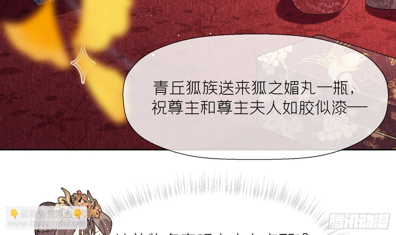 第23话 成亲！(1/3)-第25话