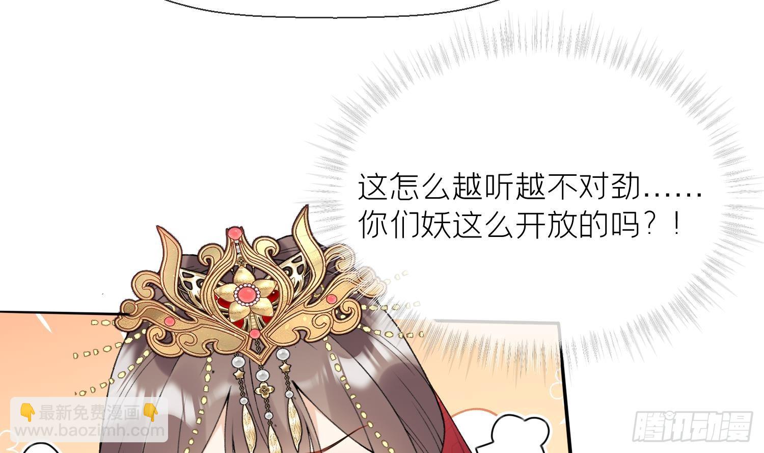 第23话 成亲！(1/3)-第25话