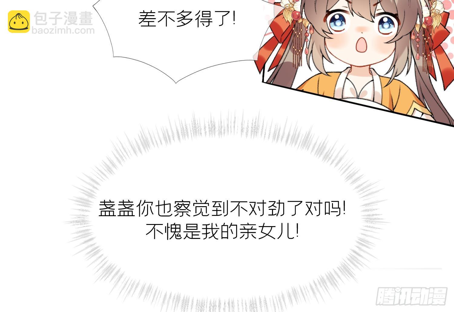 第23话 成亲！(1/3)-第25话