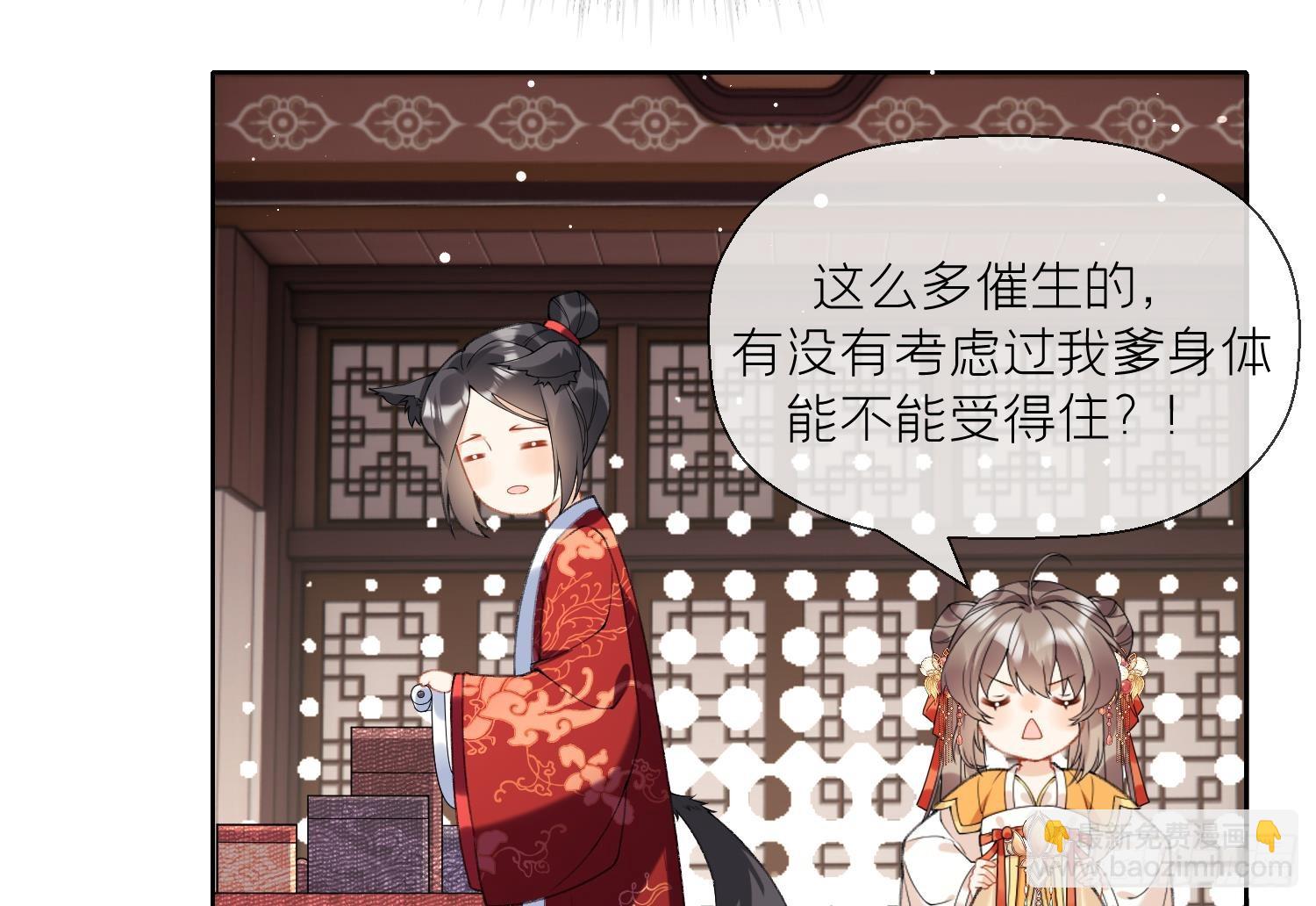 第23话 成亲！(1/3)-第25话