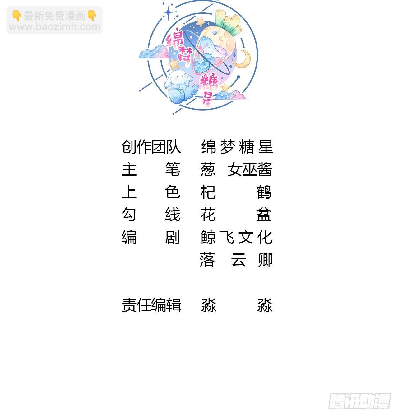 第23话 成亲！(1/3)-第25话