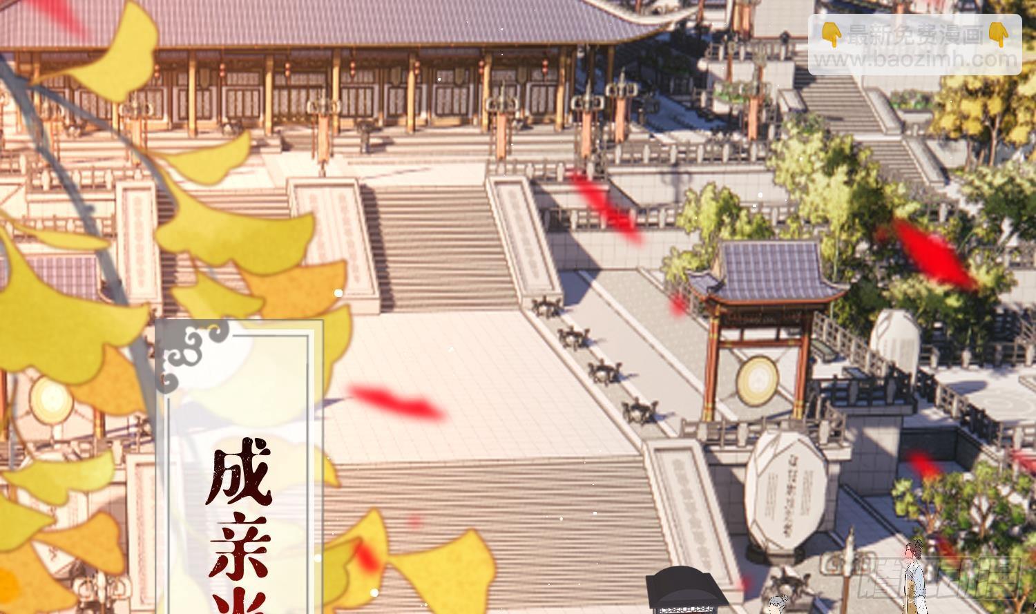 第23话 成亲！(1/3)-第25话