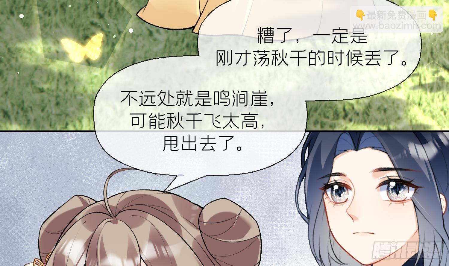 第25话 痴(1/2)-第27话