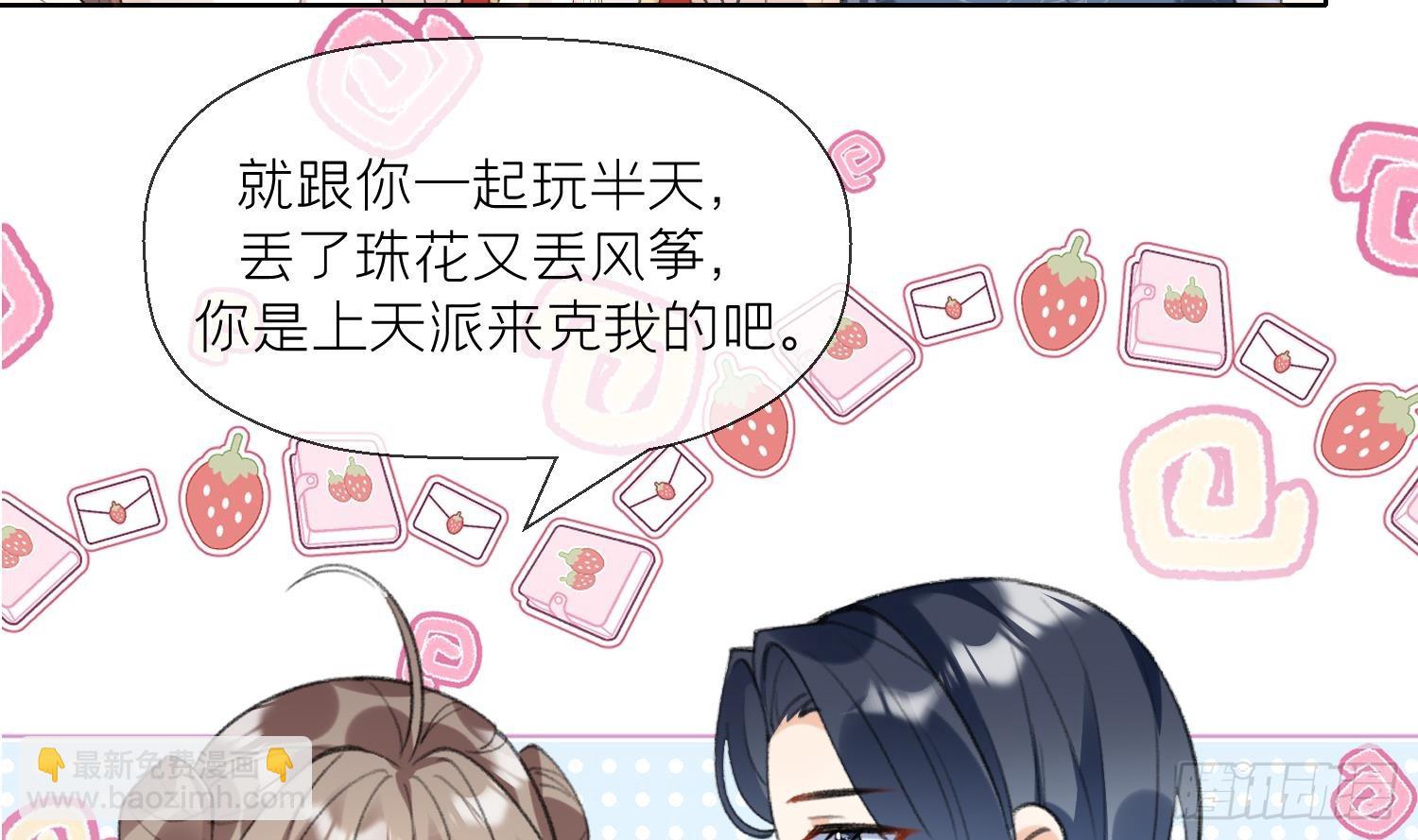 第27话 无量的杀意？(1/2)-第29话