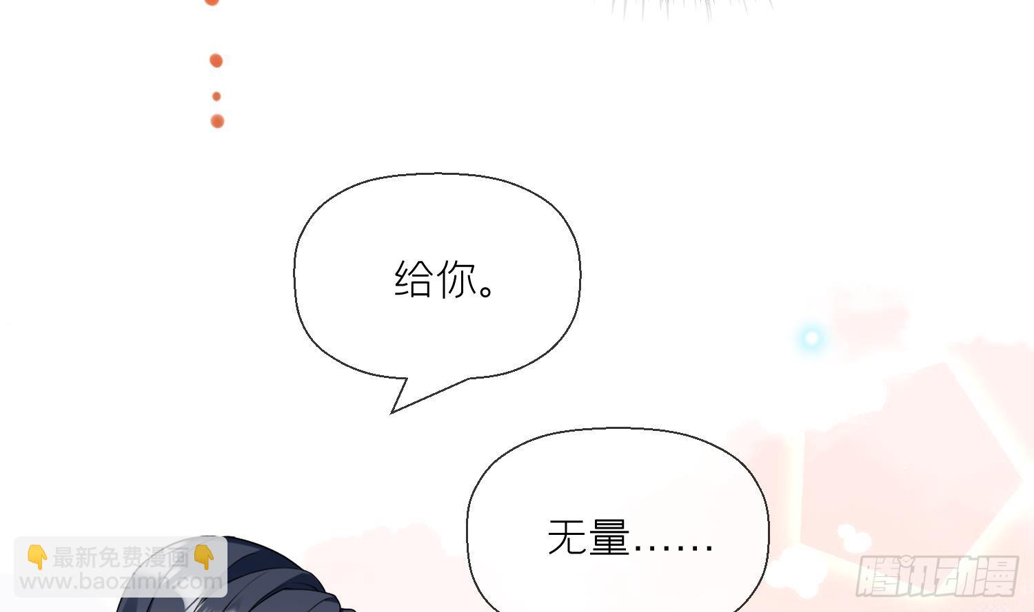 第27话 无量的杀意？(1/2)-第29话