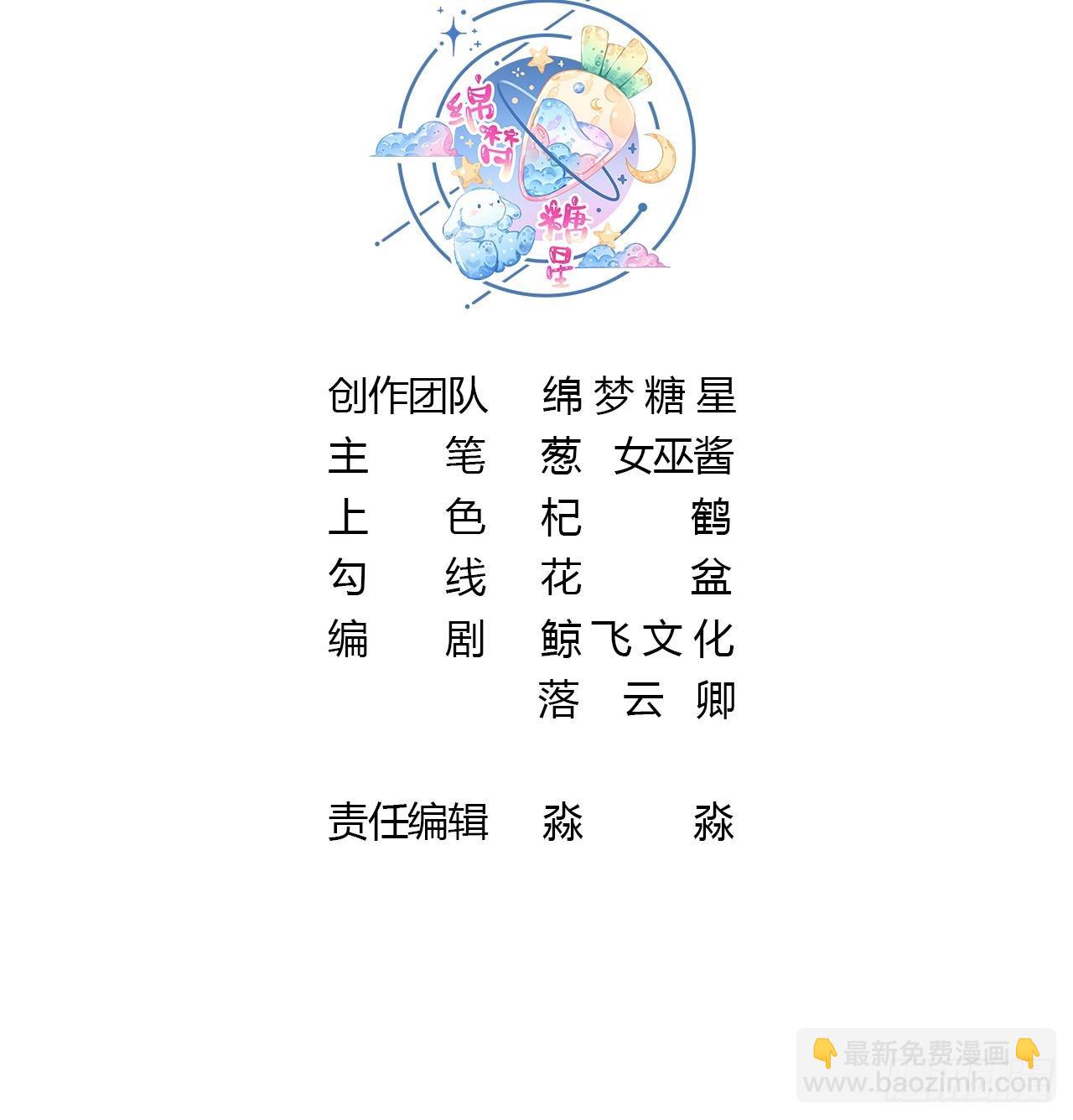 第27话 无量的杀意？(1/2)-第29话