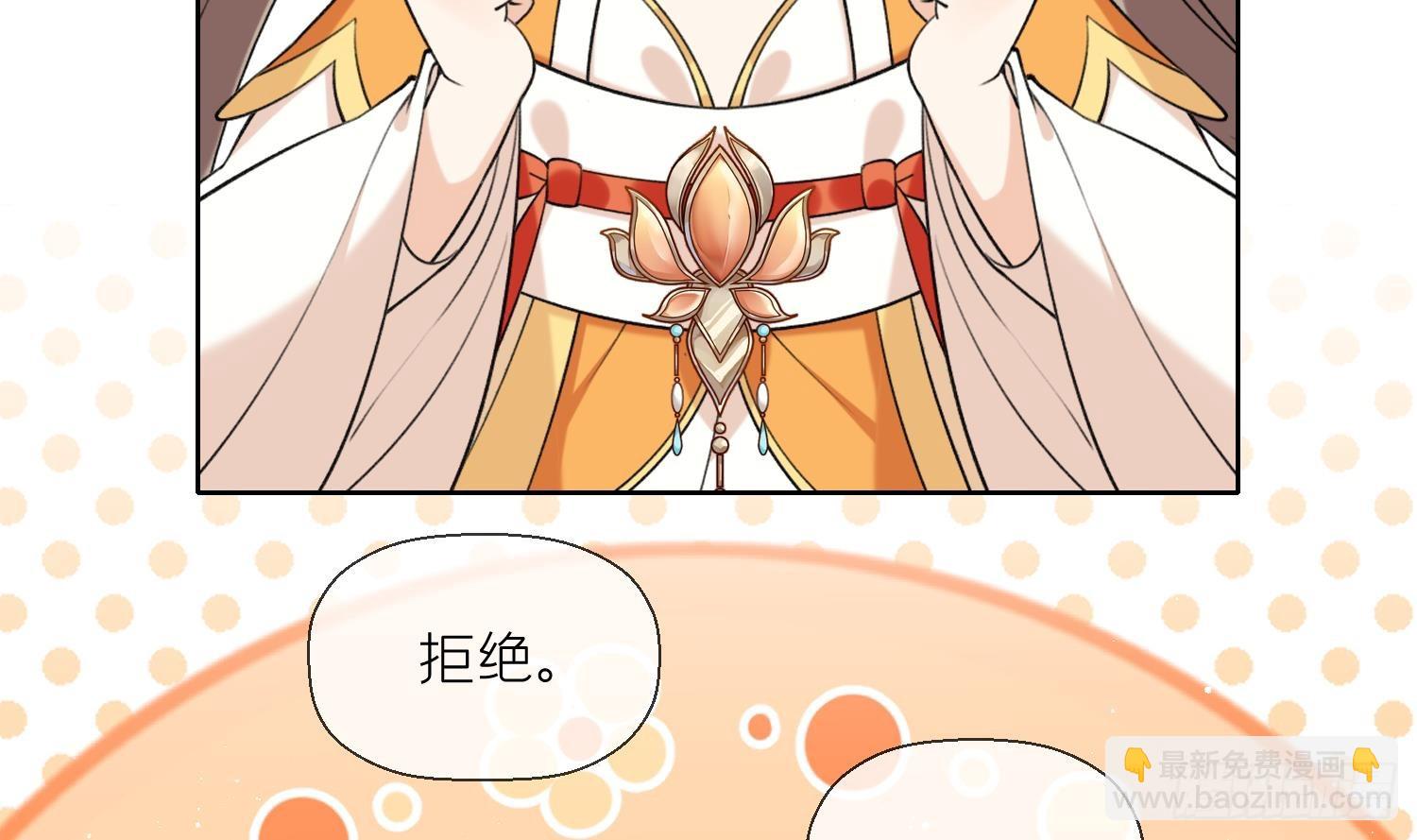 第27话 无量的杀意？(1/2)-第29话