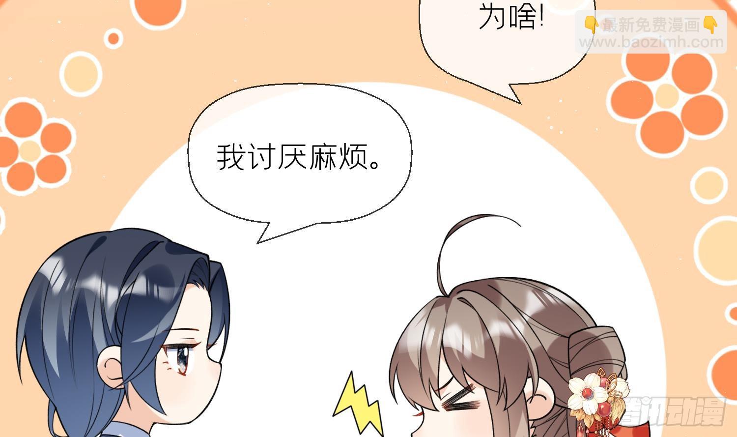 第27话 无量的杀意？(1/2)-第29话