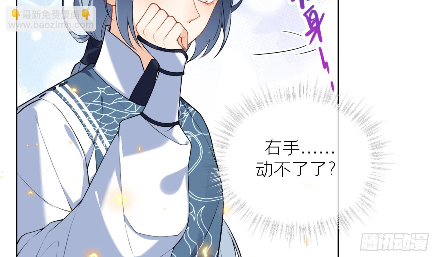 第27话 无量的杀意？(1/2)-第29话