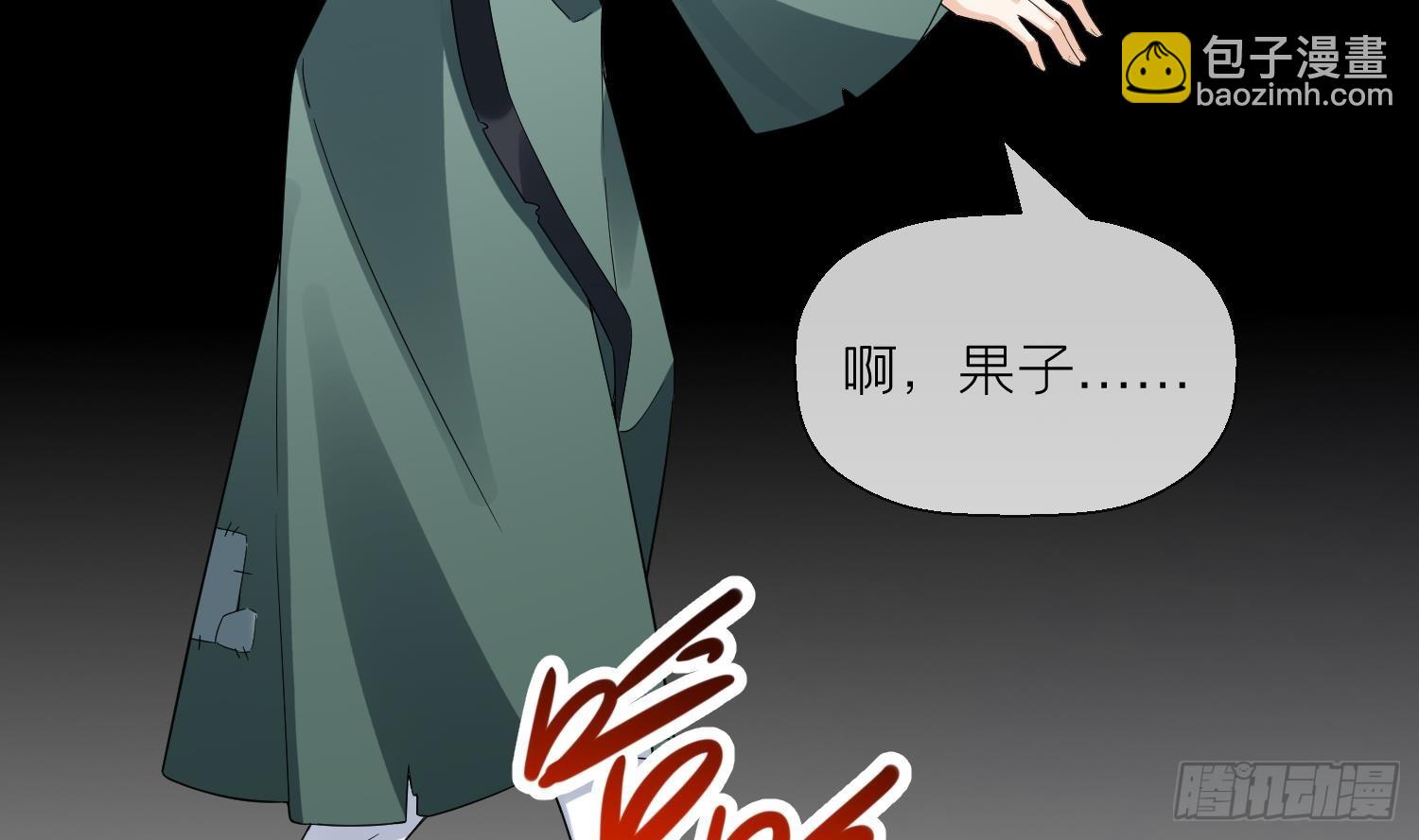 第29话 楚言之的过去(1/2)-第31话